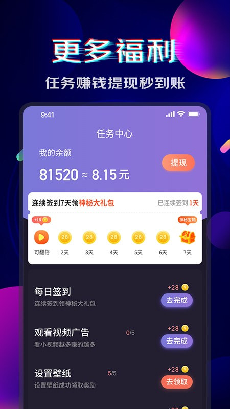 超嗨来电秀app  v1.0.0图1