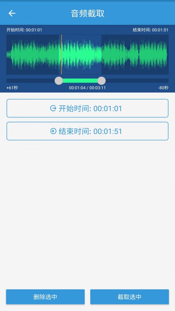 mp3提取转换器下载安装  v1.5.7图3