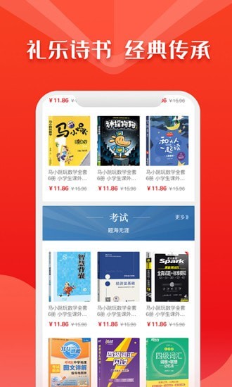 华人书城阅读app  v4.2图3