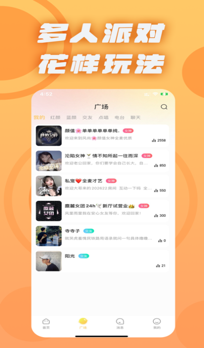 千鹤语音  v1.0图2