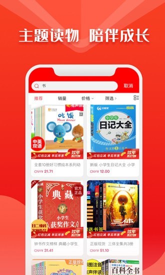 华人书城阅读app  v4.2图2