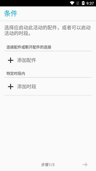 索尼智能连接(Smart Connect)  v5.7.36.0001图2