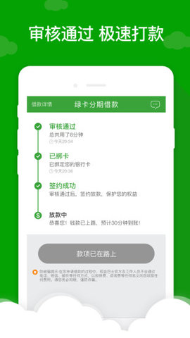 小额7天借款app米老鼠  v5.0.3图3