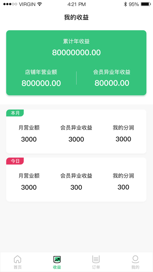 优店圈商家端2024  v1.0.0图3