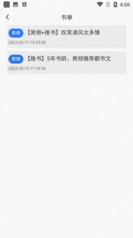 新阅小说app下载安装  v1.1.0图1