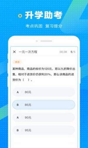 海边搜题  v1.0.1图2