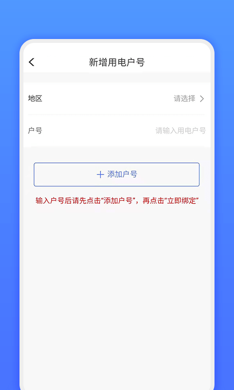 网上地电app下载安装免费官网