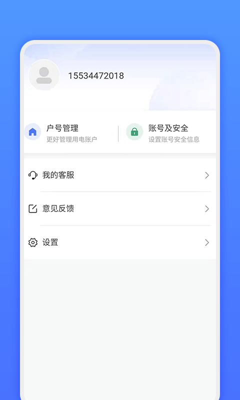 网上地电免费版