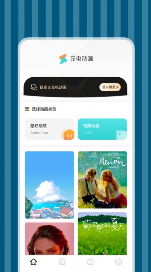 立刻充电  v1.1图1