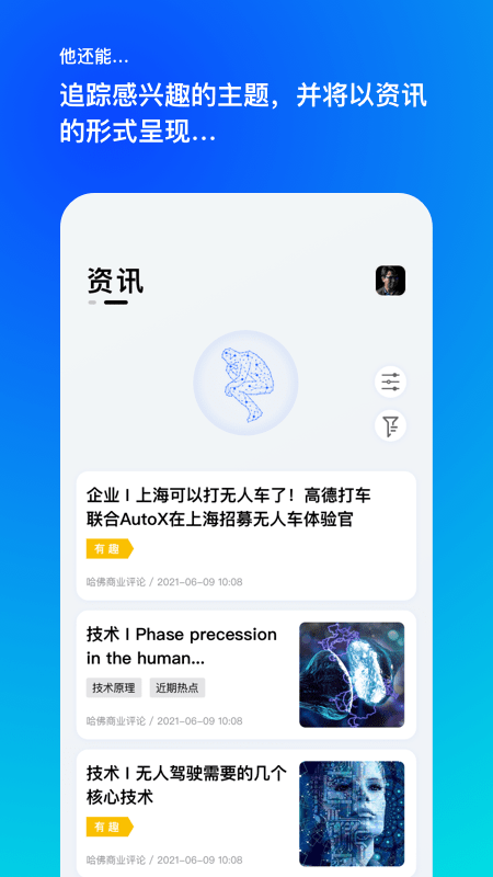 微澜  v1.0.0图1