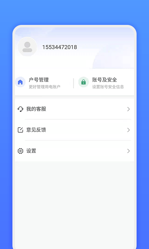 网上地电app下载安装免费官网  v1.0.1图2