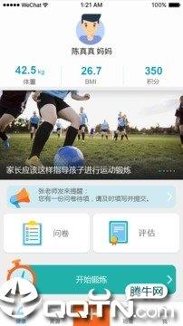 慧吃悦动  v1.16图1