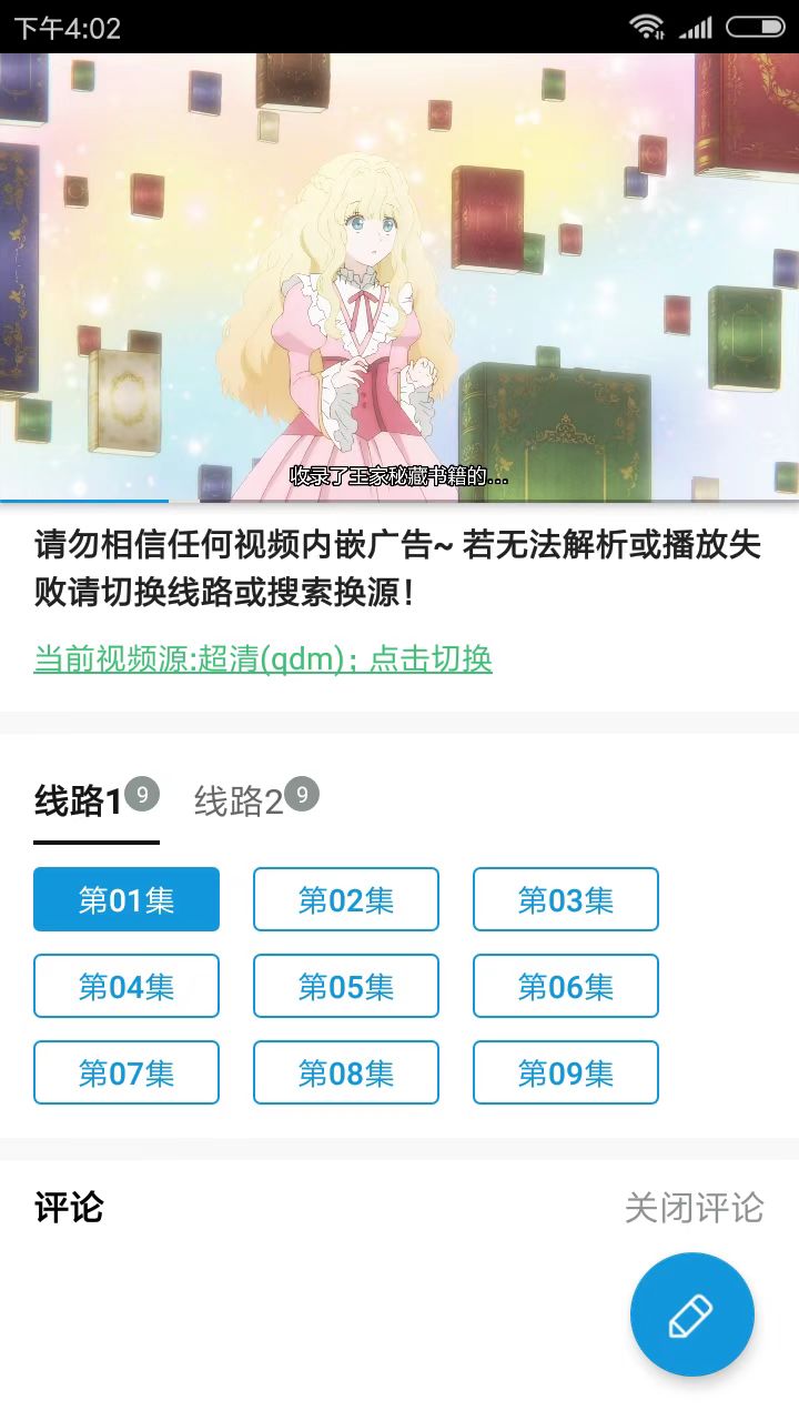 嘀嘀动漫app最新版下载苹果版本免费  v1.5.8图1