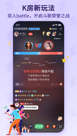 酷狗唱唱2.9.15