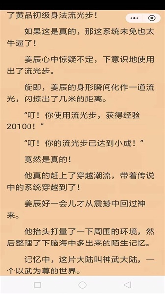 纸墨小说安卓版下载安装免费阅读全文  v1.1图2