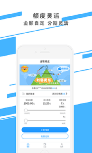 金联钱庄app下载官网最新版  v1.2图1