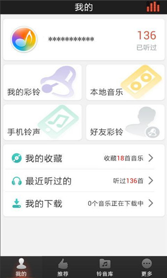 好铃声手机铃声免费下载安装app  v2.9图3