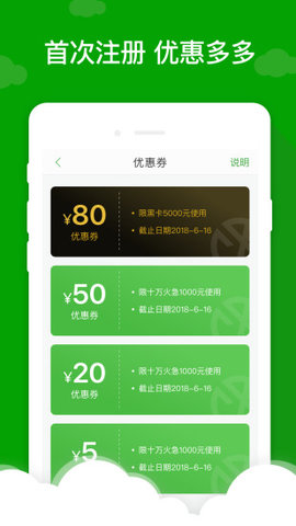 小额7天借款app2023  v5.0.3图2