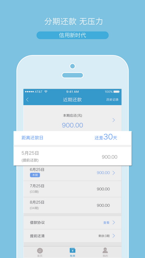 神灯小贷官网下载app  v2.0.6图2