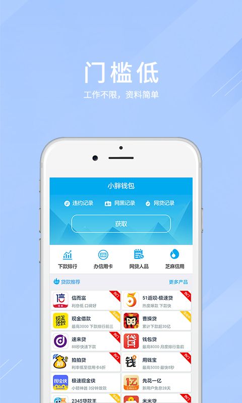 雪山贷网贷平台  v1.0.2图1