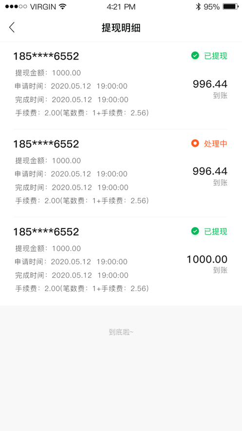 优店圈商家端app  v1.0.0图2