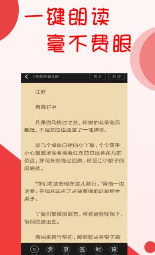 阅听小说app官方下载安装最新版本苹果  v2.5.9图4