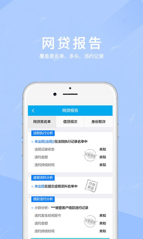 雪山贷网贷平台  v1.0.2图2