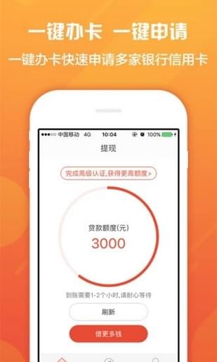 钱多宝贷款app下载安装官网最新版