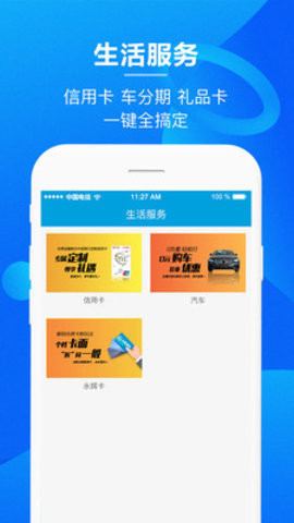 永辉金融app下载苹果版官网  v3.0.6图1