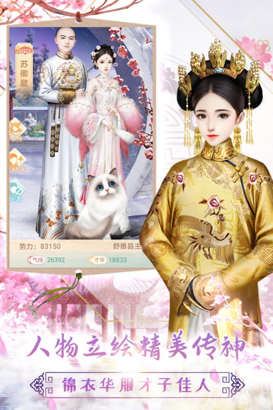 花舞花落泪手游  v1.0.0图1