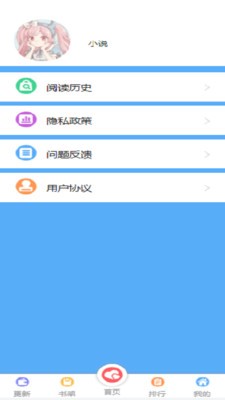 飞卢有声小说免费版在线收听  v1.0.0图1