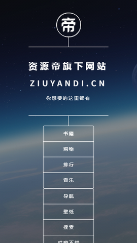 资源帝电子书2024  v1.0图2