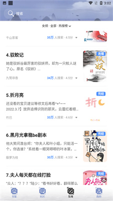 全能搜书最新版下载官网  v1.0图3