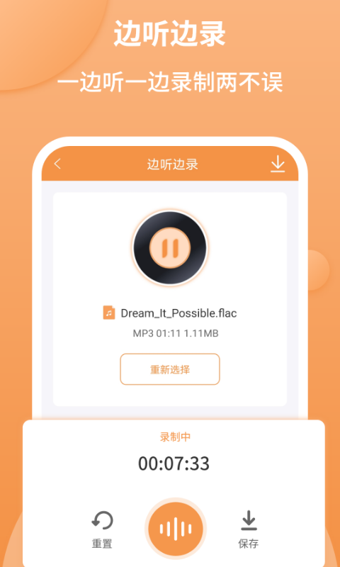 音频剪辑师免费版下载安装  v1.2.2图1