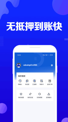 闪借分期app下载安装官网最新版