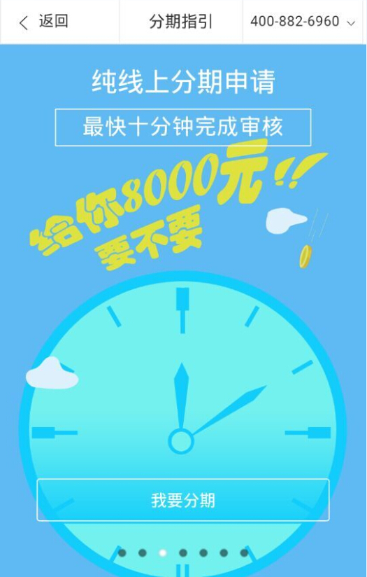 信通贷app