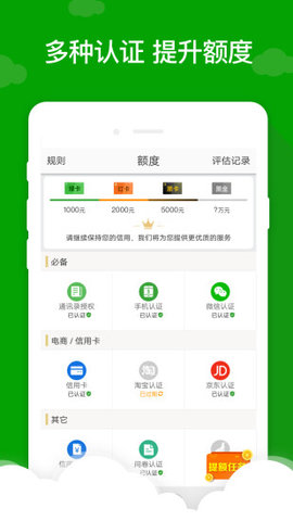 小额7天借款app2023