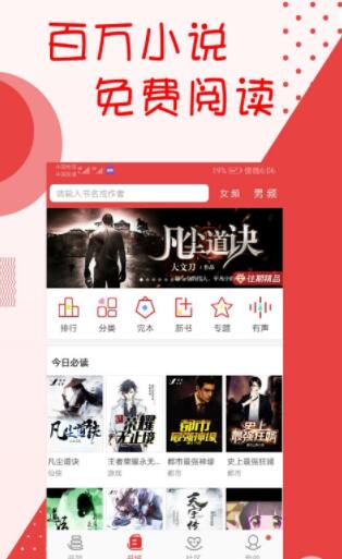 阅听小说app官方下载安装最新版本苹果  v2.5.9图1