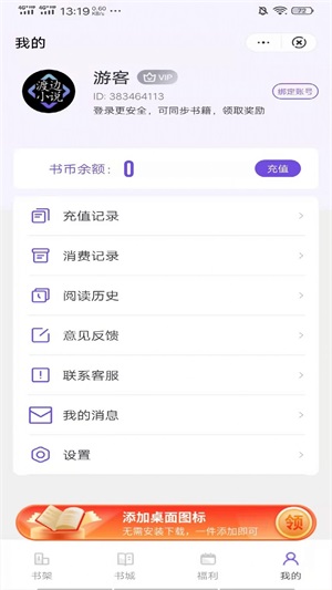 渡边小说全文免费阅读下载百度网盘  v3.3.9.6图3