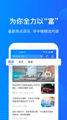 陆金所app官网下载安装  v7.38.0.1图3