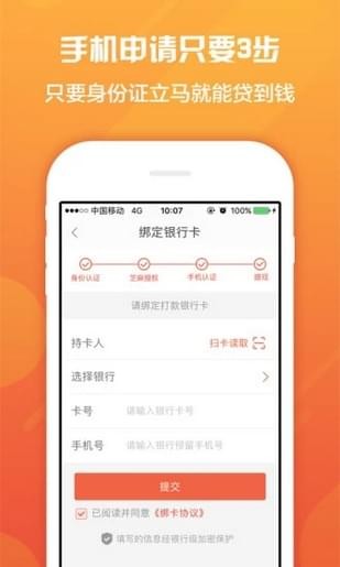 钱多宝贷款app下载安装官网最新版  v1.0图1