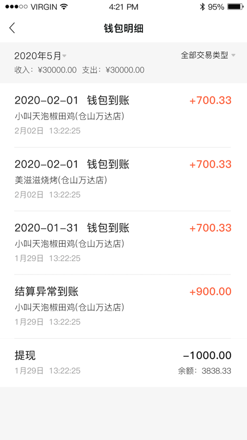 优店圈商家端app