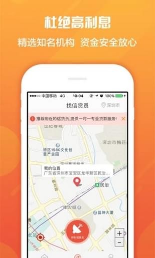 钱多宝贷款app下载安装官网最新版  v1.0图2