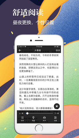 千尺阅读器手机版  v1.0图4