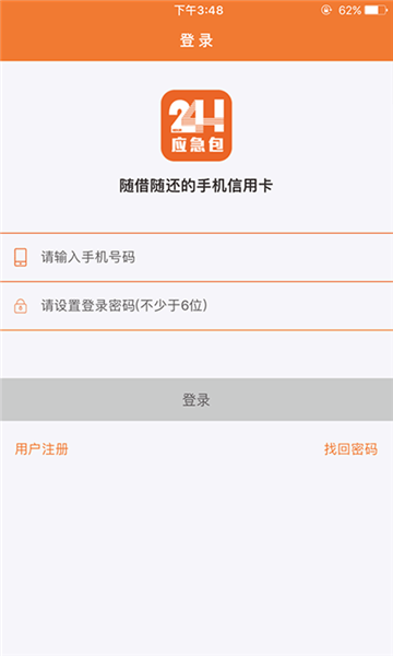 应急包2024  v3.0.0图1