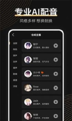 广告配音大师免费版下载