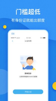 小鱼有钱安卓版  v1.0图2