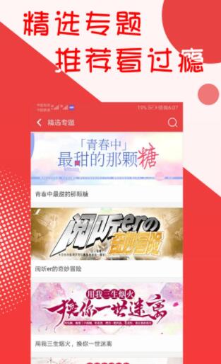 阅听小说app官网下载苹果版安装包免费  v2.5.9图2