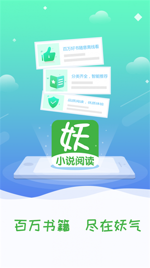 妖气小说阅读免费版全文无弹窗笔趣阁  v1.2.4图1