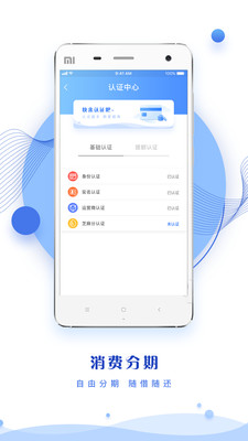 同城贷记  v2.3图1